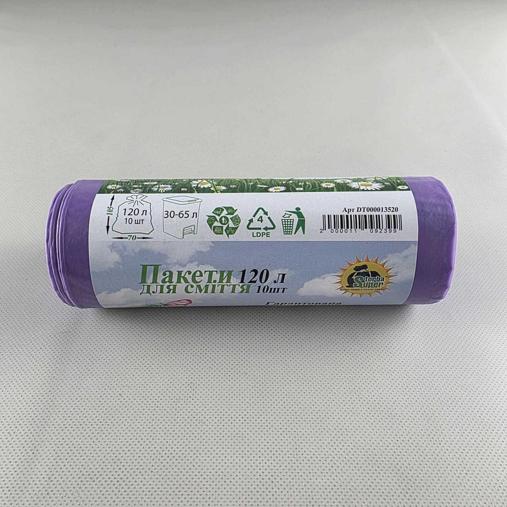 Пакеты для мусора 120 л фиолетовые плотные 10 шт, мешки мусорные LDPE Супер торба 70х105 (1 рул) Харьков - изображение 7