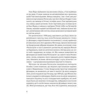 Книга Околиці та пограниччя - Василь Махно Yakaboo Publishing (9786177544202) Винница