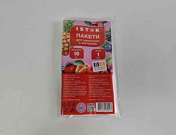 Пакеты для заморозки с застежкой 1 литр (10шт/упаковка) (1 пачка) Харьков
