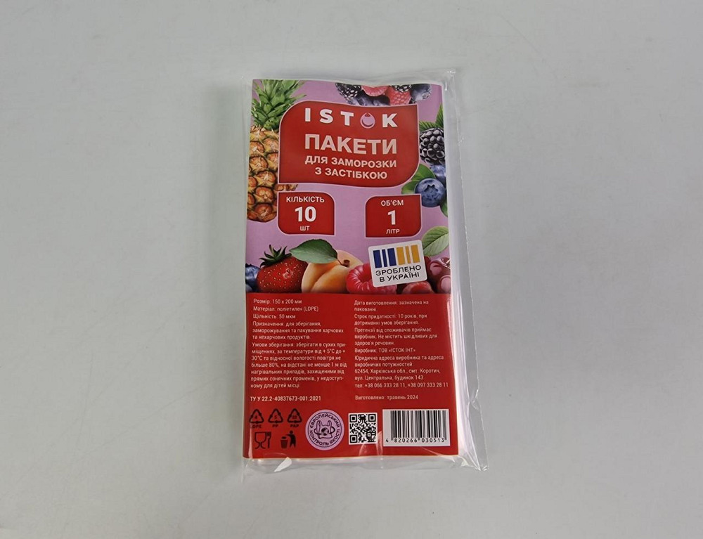 Пакеты для заморозки с застежкой 1 литр (10шт/упаковка) (1 пачка) Харьков - изображение 1