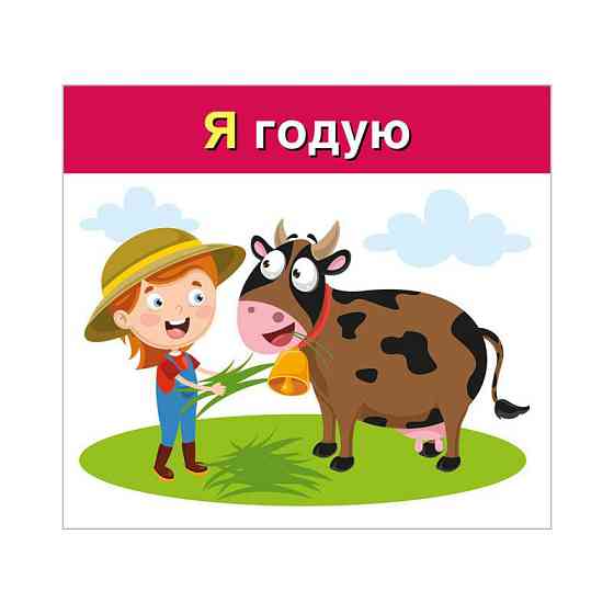 Учебные карточки 