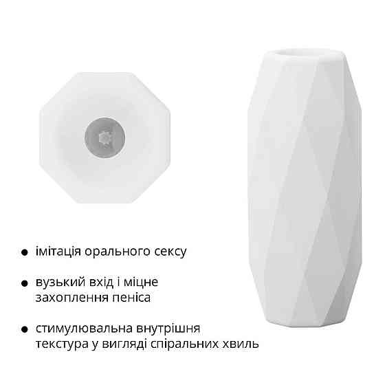 Мастурбатор Otouch DECOR 1-E, ефект всмоктування, пружні зубчики Sex Aura Київ