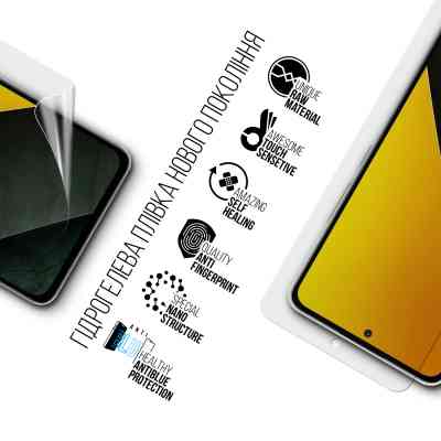 Плівка захисна Armorstandart Anti-Blue Xiaomi Poco M7 5G (ARM85184) Вінниця