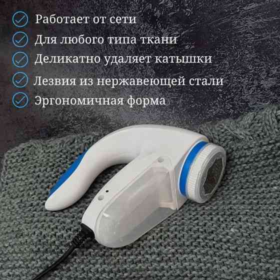 Машинка для стрижки катишок Lint Remover YX-5880, Машинка против катышек, Машинки для стрижки катышков XF-37 Киев