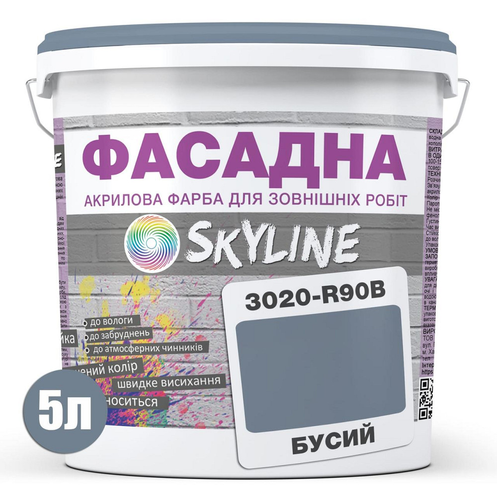 Фарба Акрил-латексна Фасадна водостійка стійка до атмосферних впливів емаль Бусий Skyline 5 л Харків - фото 8