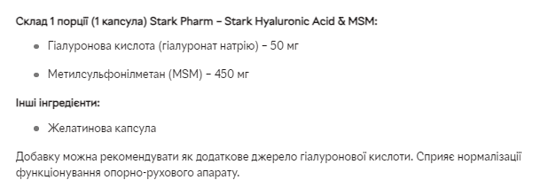 Hualuronic Acid &amp; MSM 50mg - 60caps Луцк - изображение 2