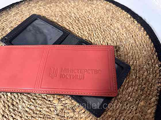 Шкіряна обкладинка на посвідчення Міністерство Юстиції (на книжку) Київ