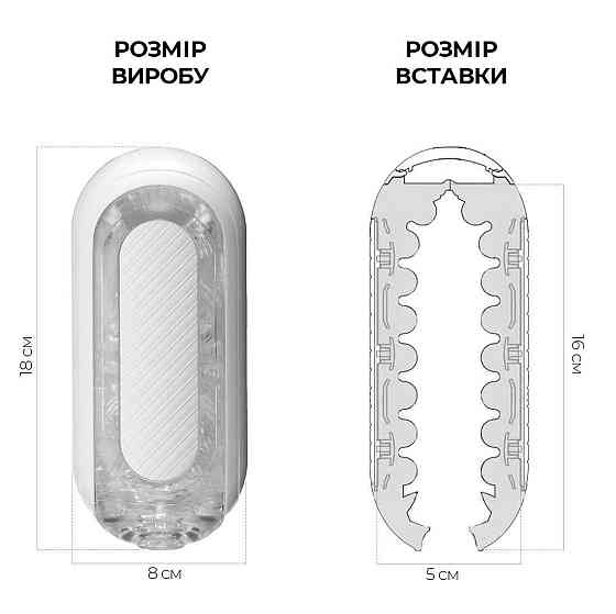 Мастурбатор Tenga Flip Zero Gravity White, змінна інтенсивність стимуляції, розкладний Sex Aura Київ