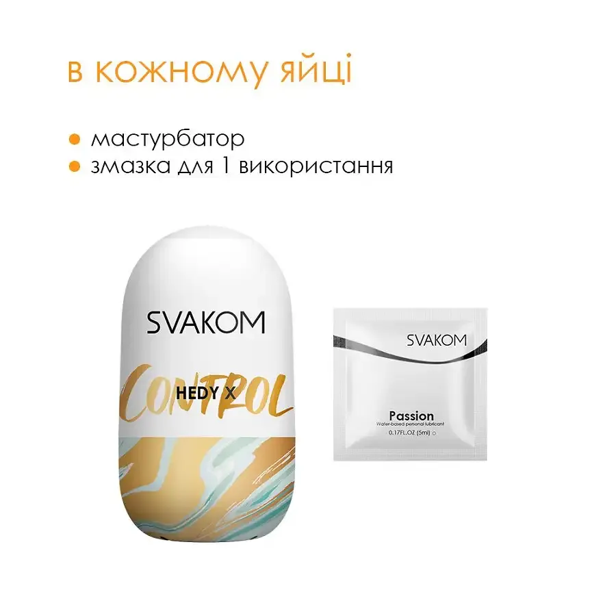 Набір яєць-мастурбаторів Svakom Hedy X- Mixed Textures Львов - изображение 5
