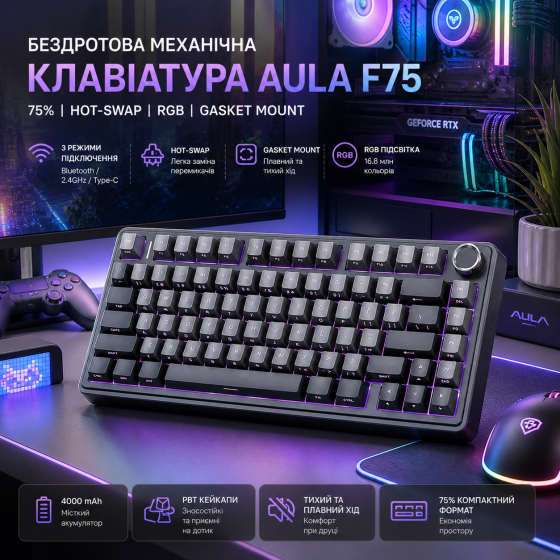 Беспроводная механическая клавиатура AULA F75 Black RGB — 75%, Hot-Swap, Bluetooth/2.4GHz/Type-C, Gasket Mount, Боковая гравировка Киев