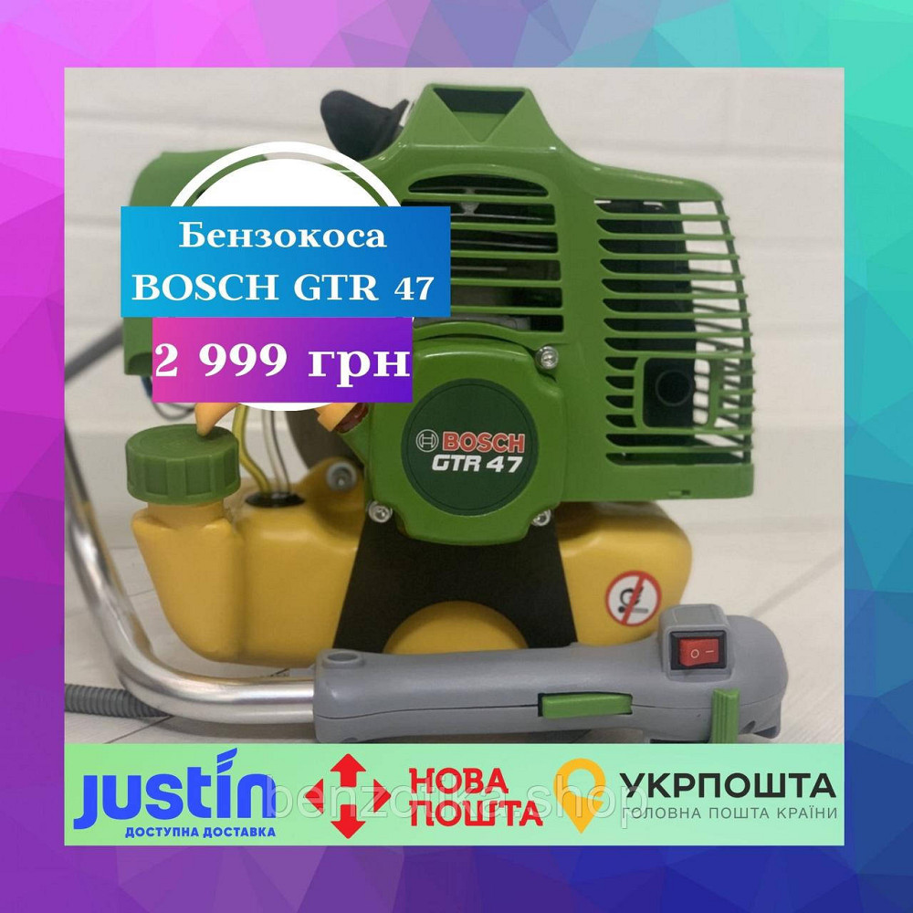 БензокосаGTR 47 Професиональная коса Ремень воротниковий Киев - изображение 1