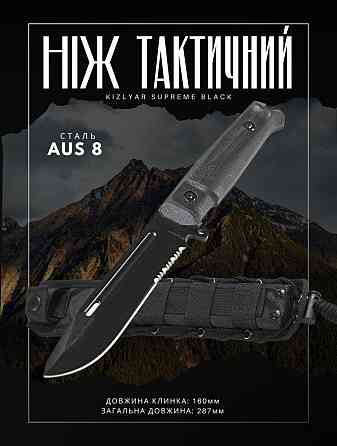 Ніж kizlyar supreme black ВТ6332!!! Одеса