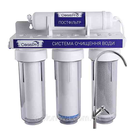 Система 4-х ступінчастого очищення OasisPro BSL204 Чернівці