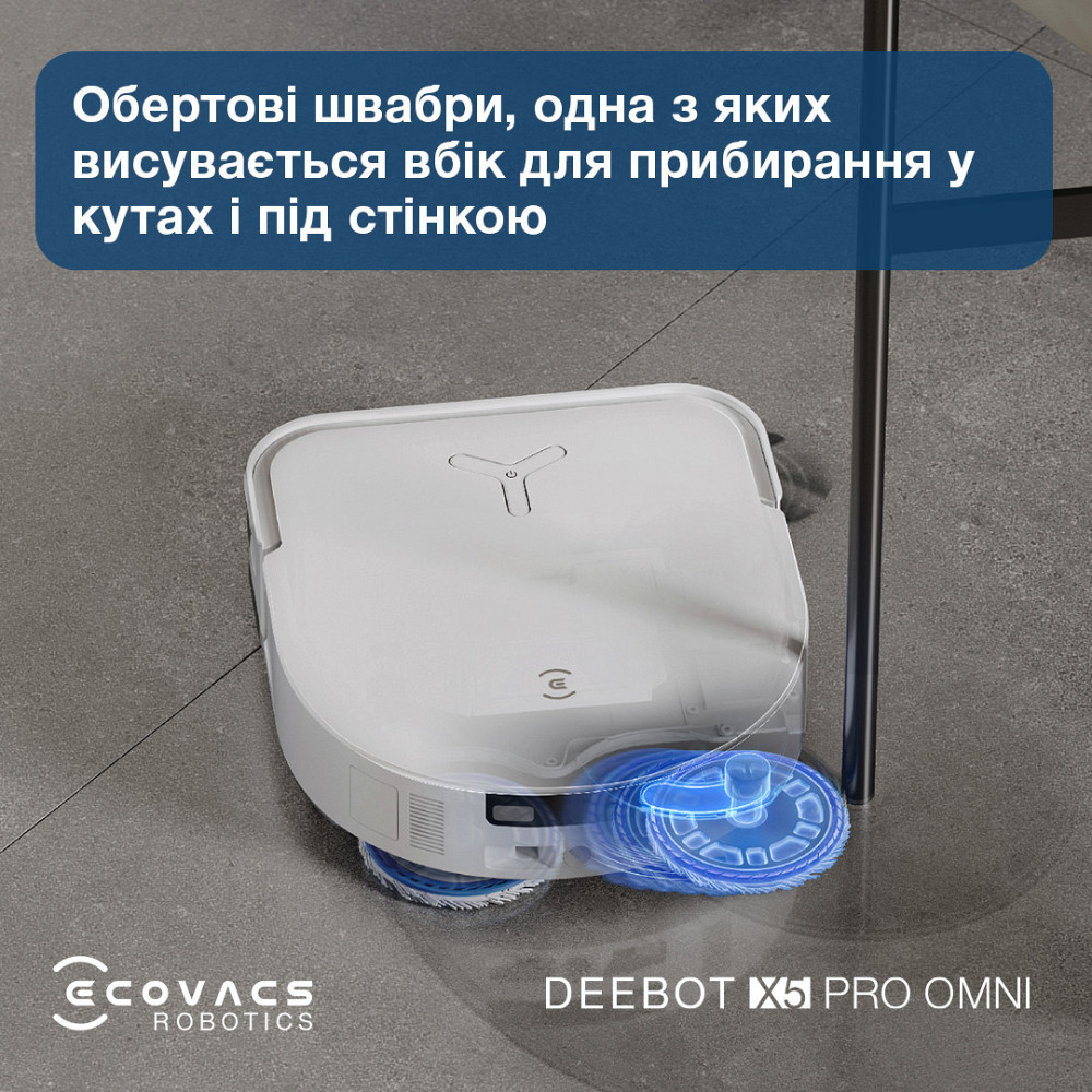 Робот-пилосос Ecovacs Deebot Ozmo X5 Pro Omni (DDX39) White ( white ) Харьков - изображение 10