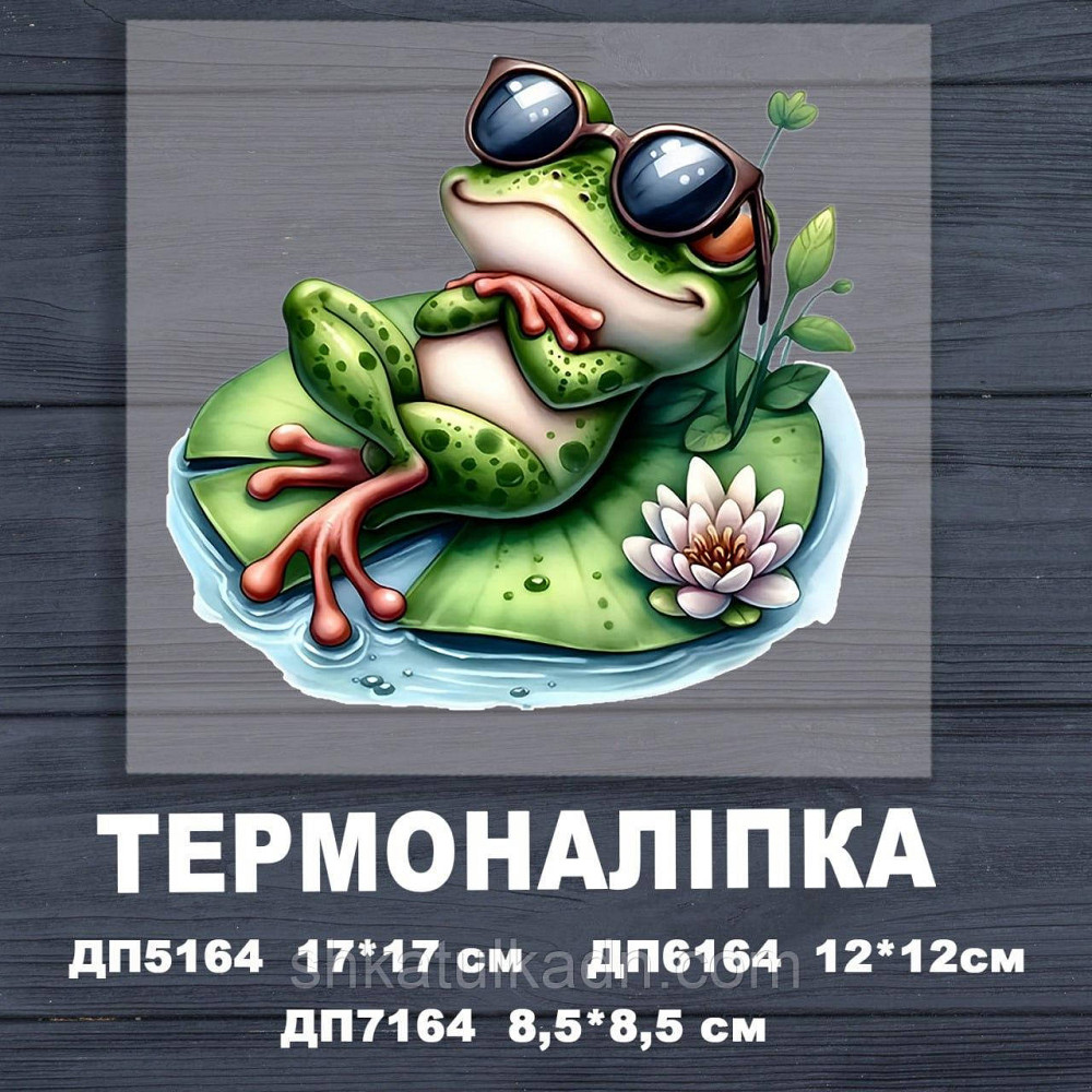 Термоналіпка (наклейка ) для перенесення на одяг (не під вишивку) Днепр - изображение 1