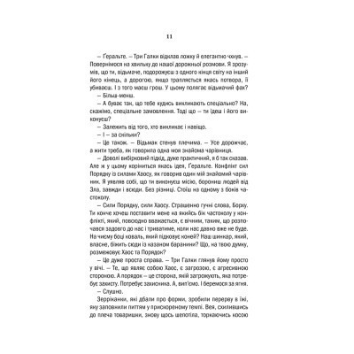 Книга Відьмак. Меч призначення. Книга 2 - Анджей Сапковський КСД (9786171281400) Вінниця - фото 5
