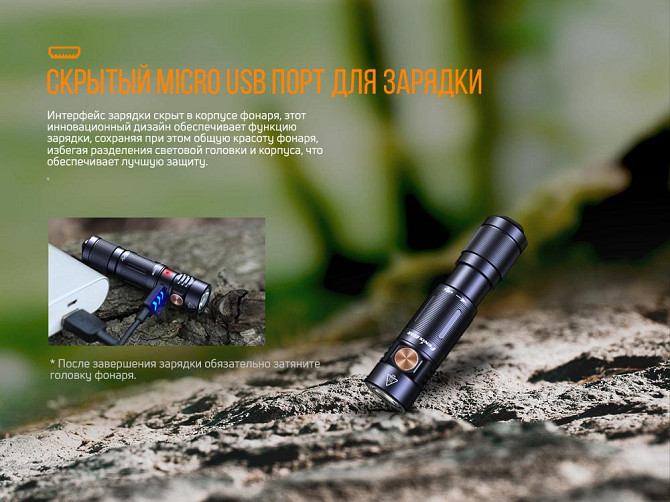 Ручний міні ліхтарик Fenix E05R 400лм Micro-USB (Чорний) Вінниця - фото 10