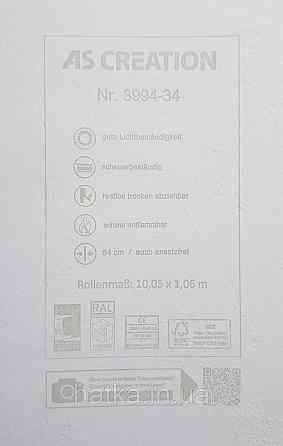 Обои виниловые на флизелине AS creation Deluxe метровые под штукатурку матовые темно бежевые 3994-34 Киев