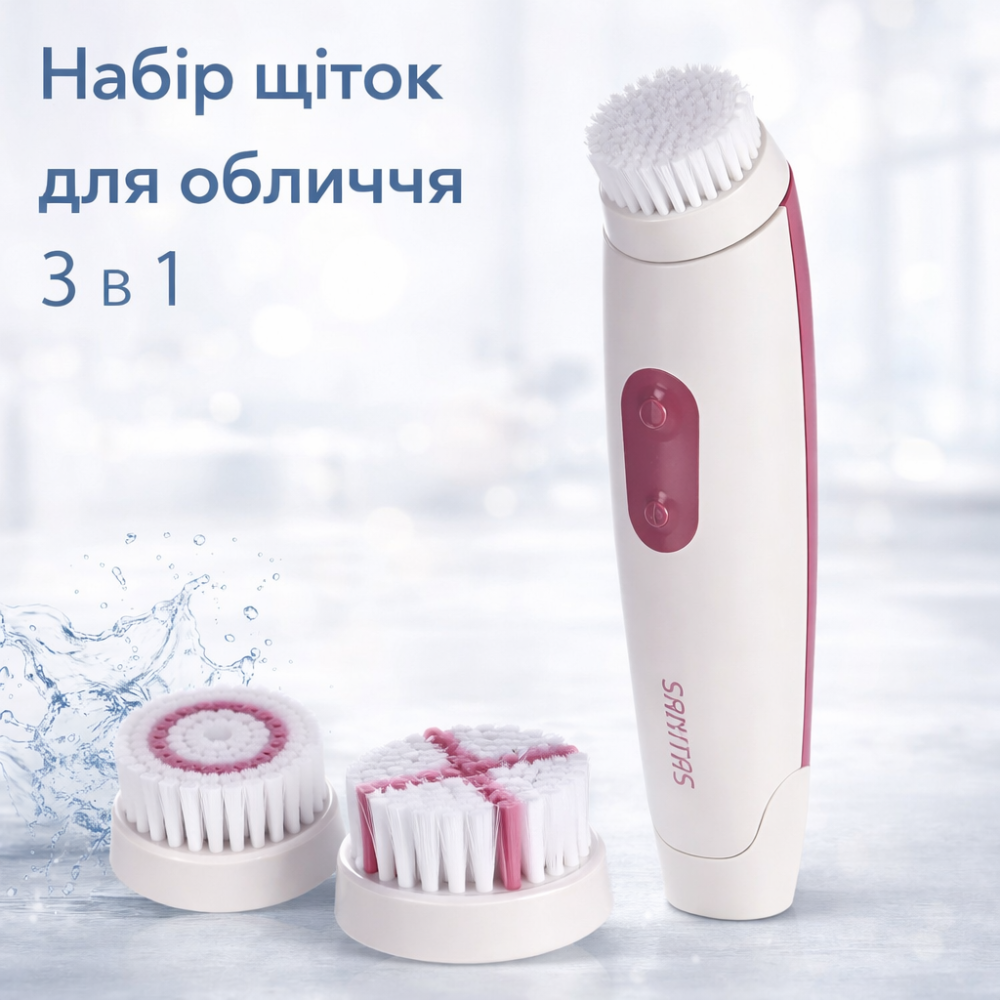 Електрична щітка для чищення обличчя Sanitas SFC 40: Набір 3 в 1, 2 швидкості, IPX-7, Німецька якість Київ - фото 1