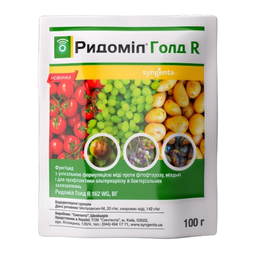 Фунгіцид Ридоміл Голд R 100гр водорозчинні гранули 162г/кг WG Syngenta Житомир