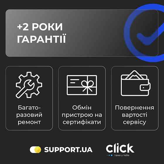 +2 роки гарантії (20001-25000) Харків