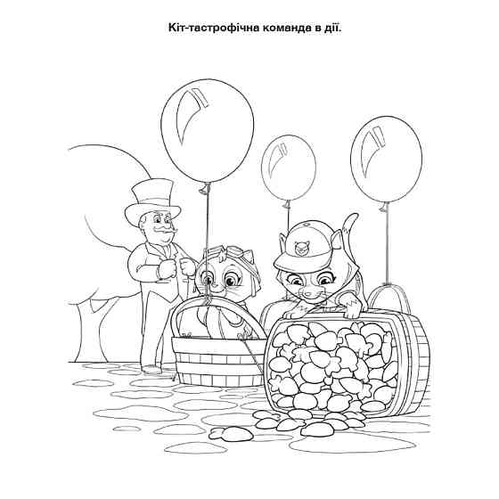 Пригодницькі розмальовки "Літаючі кошики" 233003 Щенячий Патруль Вінниця