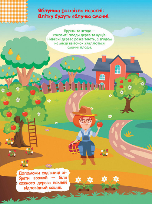 Детская книга с наклейками 