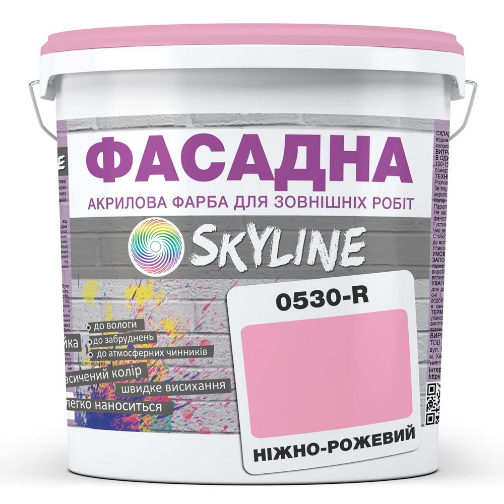 Фарба Акрил-латексна Фасадна водостійка стійка до атмосферних впливів емаль Ніжно-рожева Skyline 1 л Харків - фото 4