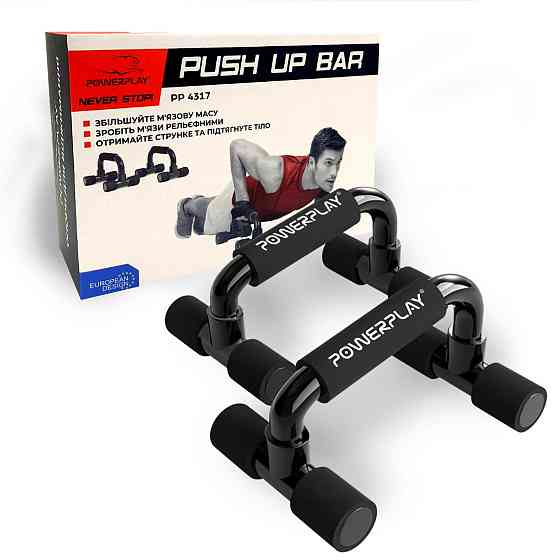 Упори для віджимань PowerPlay 4317 Push Up Bars пластикові (Прямі) Каменское