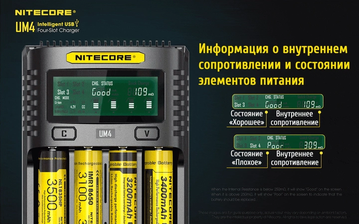 Универсальное зарядное устройство Nitecore UMS4 на 4 канала (для Ni-Mh Li-Ion IMR LiFePO4) Винница - изображение 10