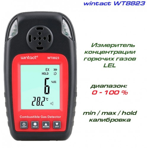 Детектор горючих газів + термометр (0-100% LEL, 0-50 °C) WINTACT WT8823 Чернігів - фото 2