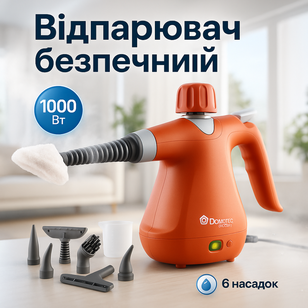 Пароочисник Domotec MS-1372 1000Вт резервуар на 350мл HW-39 Львів - фото 18