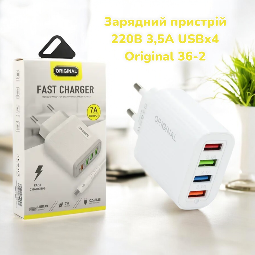 Зарядний пристрій 220В 3,5А USBx4 Original 36-2 – швидка та універсальна мережна зарядка для смартфонів і гаджетів Одеса - фото 1