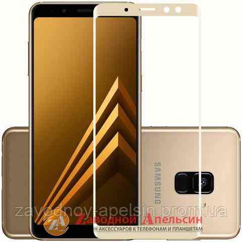 Защитное стекло Samsung A8 plus A730 Glass full золот Одесса