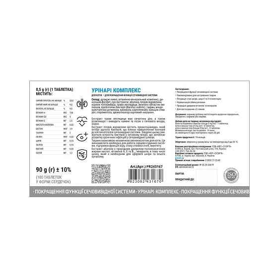 Витамины Provet Profiline для кошек, Уринары Комплекс для улучшения функции мочевыводящей системы, 180 таб. Винница