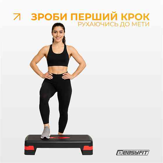 Степ-платформа EasyFit Step-B 2-ступінчаста Коломия
