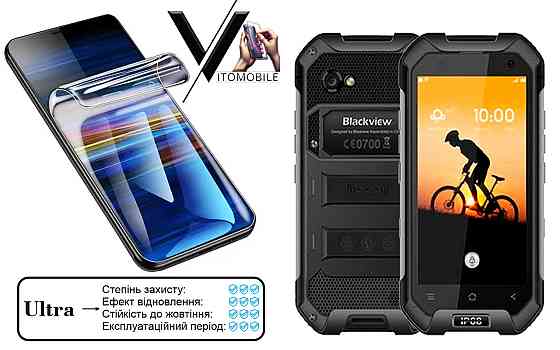 Поліуретанова плівка Ultra для Blackview BV6000, BV6000s – мінімальна товщина, максимальний захист! Київ