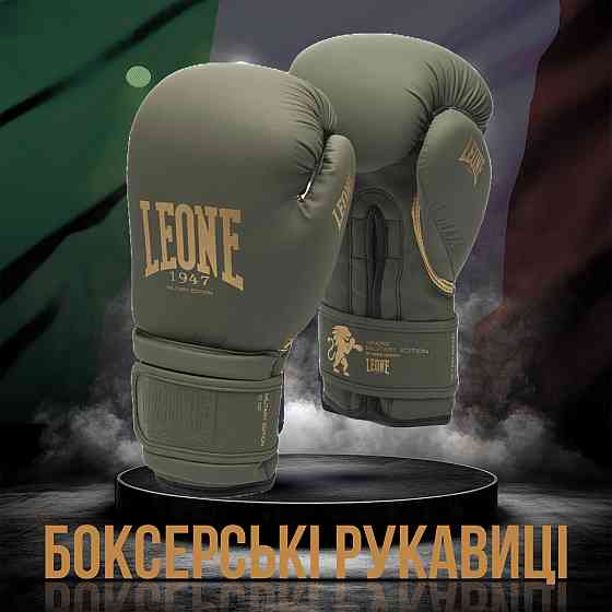 Боксерские перчатки Leone GN059G MILITARY EDITION Green 10 унций (капу в комплекте) Киев