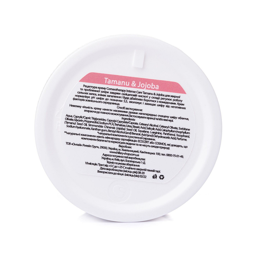 Набір базового догляду за жирною та проблемною шкірою Oil Skin Basic Care Hillary Київ - фото 6