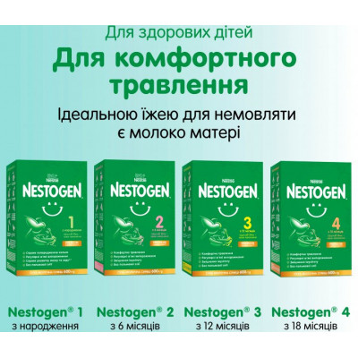 Дитяча суміш Nestogen 2 з лактобактеріями L. Reuteri від 6 міс. 1 кг (7613287110046) Вінниця - фото 4