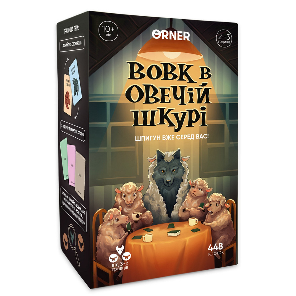 Гра для компанії Orner Вовк у овечій шкурі (orner-2764) Харьков - изображение 10
