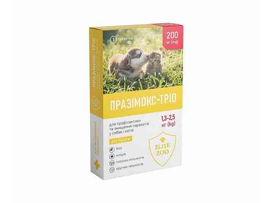 Пражмокс Коты, собаки ТРИО, 1 таблетка 200мг ТМ Продукт Киев