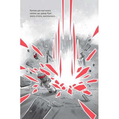 Комикс У пастці джунглів (Minecraft. Село #3) - Карл Ольсберґ Vivat (9786171705685) Винница - изображение 6