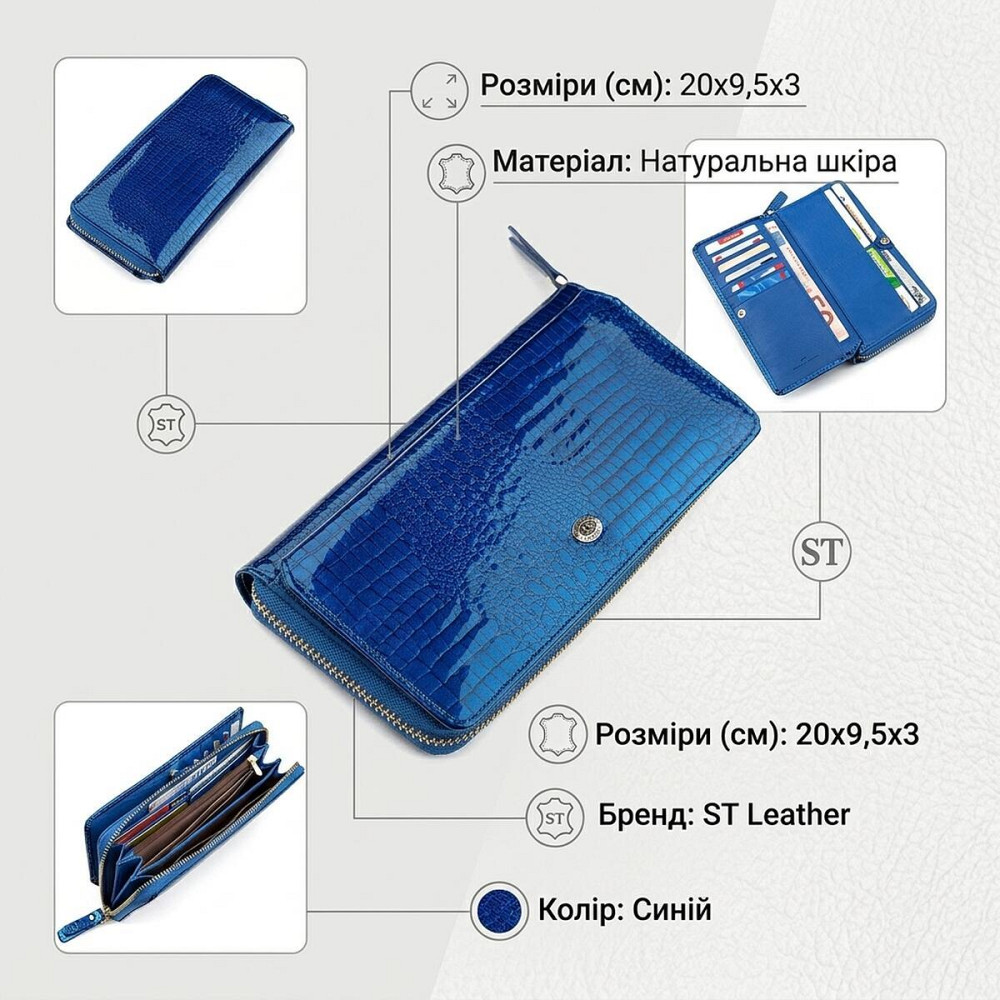Кошелек женский ST Leather 18435 (S7001A) лакированный Синий Киев - изображение 10