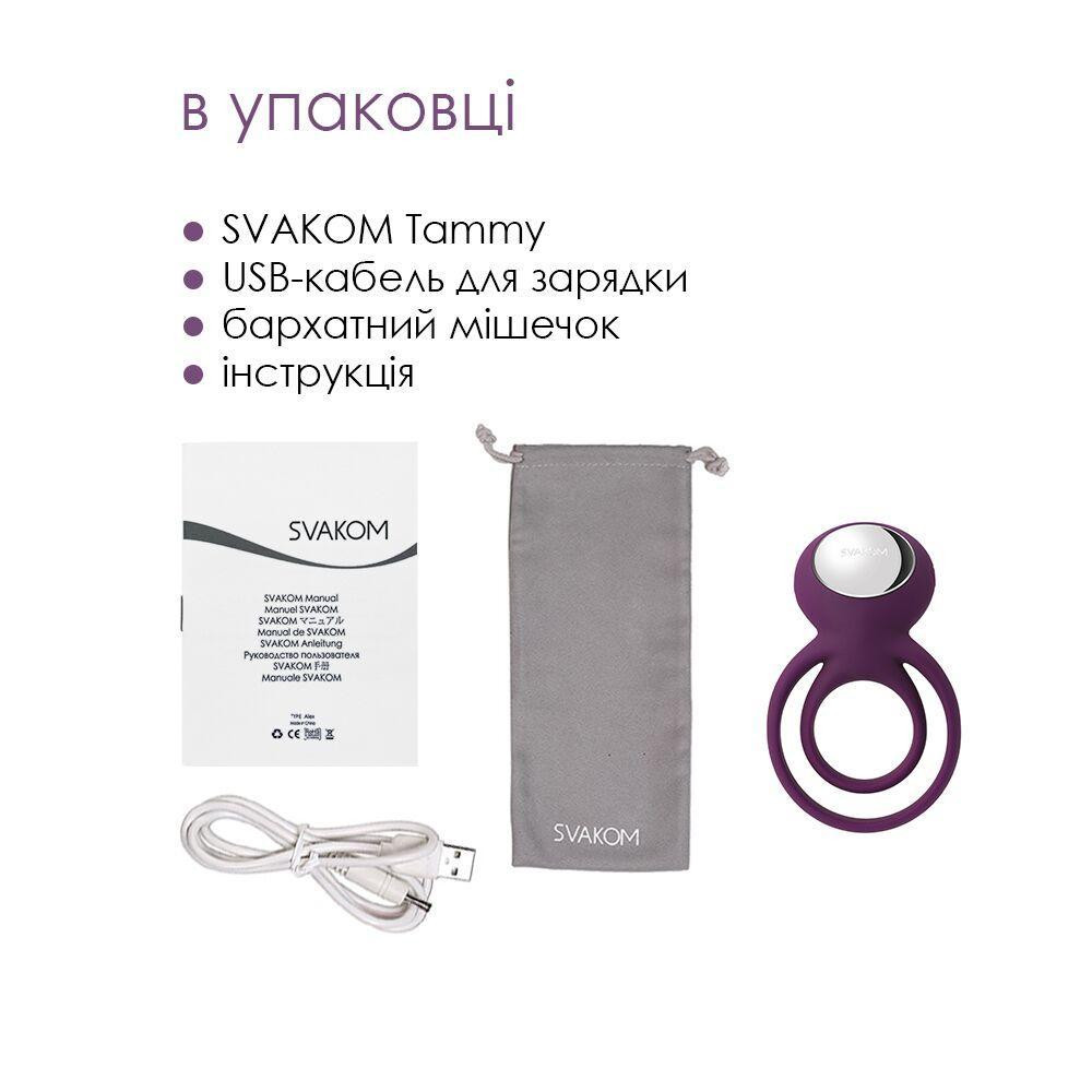 Подвійне ерекційне кільце з вібрацією Svakom Tammy Violet Sex Aura Київ - фото 6