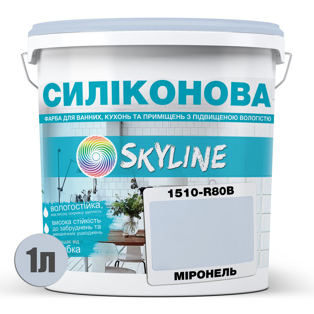 Кольорова Фарба СИЛІКОНОВА Skyline для вологих приміщень 1510-R80B Міронель 1л Харків - фото 2
