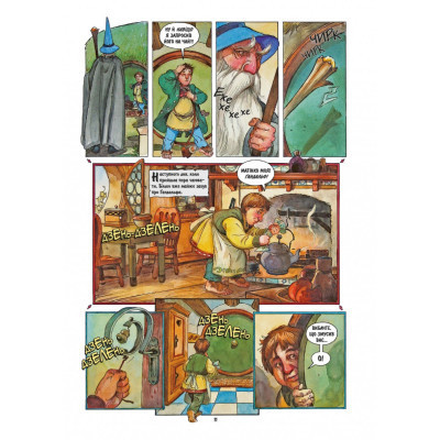 Комикс Гобіт. Графічний роман - Джон Р. Р. Толкін Астролябія (9786176642053) Винница - изображение 3