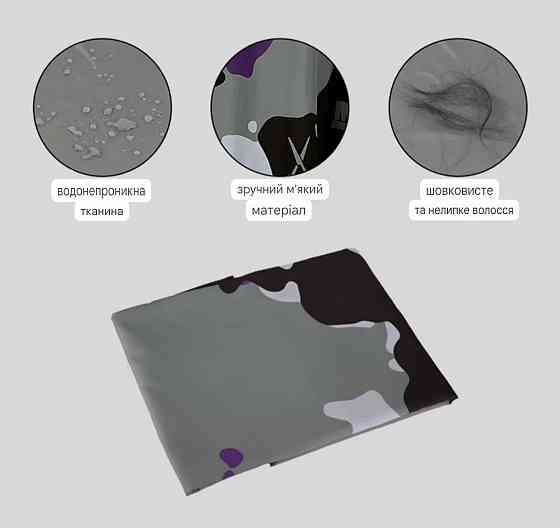 Накидка парикмахерская Barbep Pro для стрижки и покраски 160 на 140 см камуфляжный фиолетовый Киев