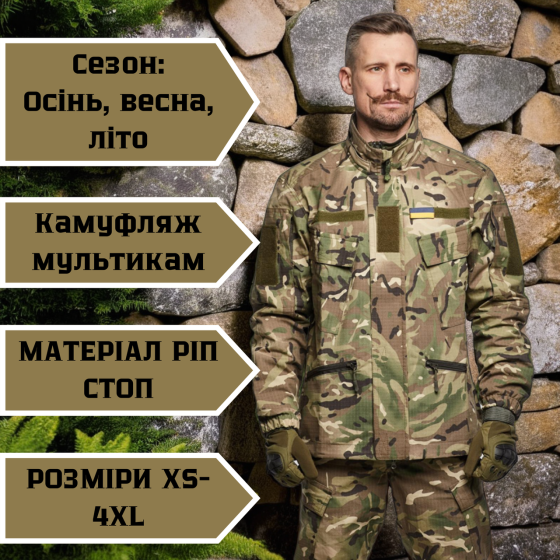 Військова літня чоловіча куртка мультикам тактична польова куртка ріп стоп з капюшоном для військовослужбовця Львів