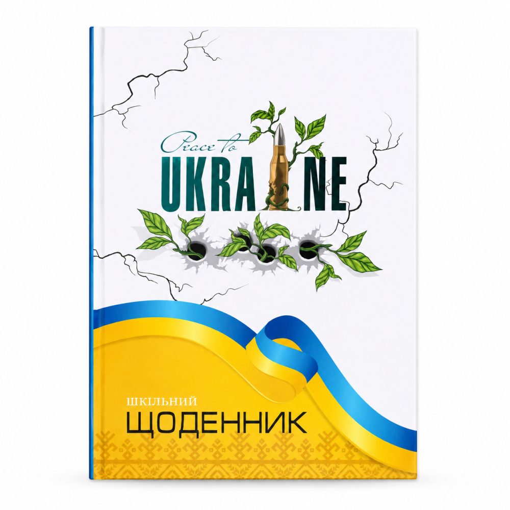 Навчальний шкільний щоденник твердої палітурки Київ - фото 6